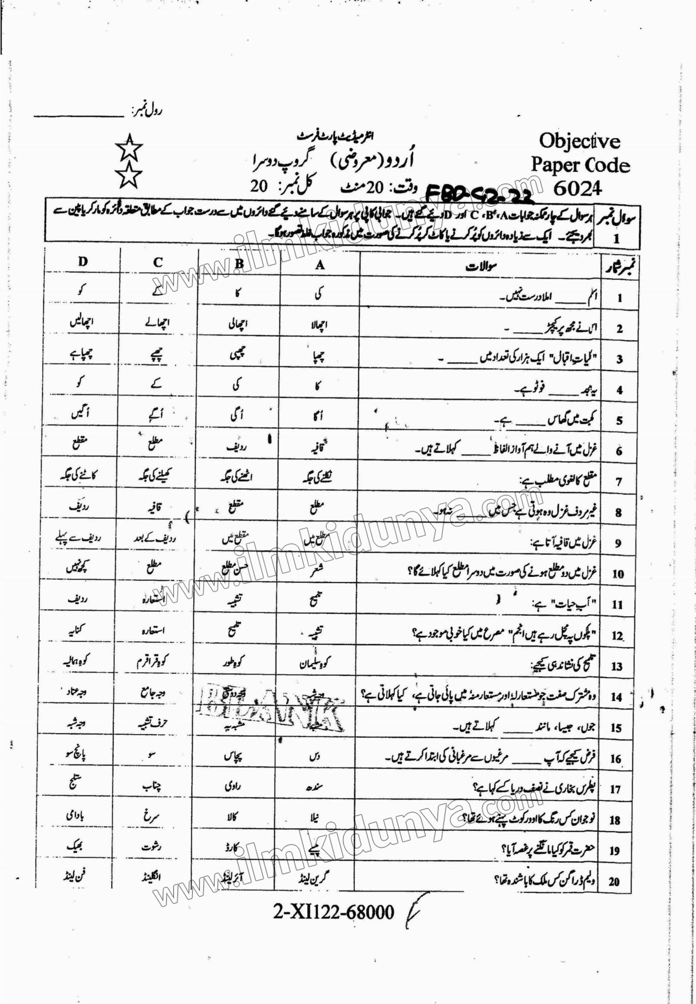 Paper Image